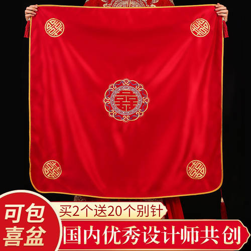 结婚红包袱女方新娘陪嫁家装红色婚庆包裹布包袱皮大号用品大全