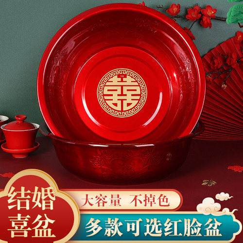 婚庆喜盆用品红色新娘陪嫁妆红盆聚宝盆结婚家用洗脸盆不锈合金盆 - 封面
