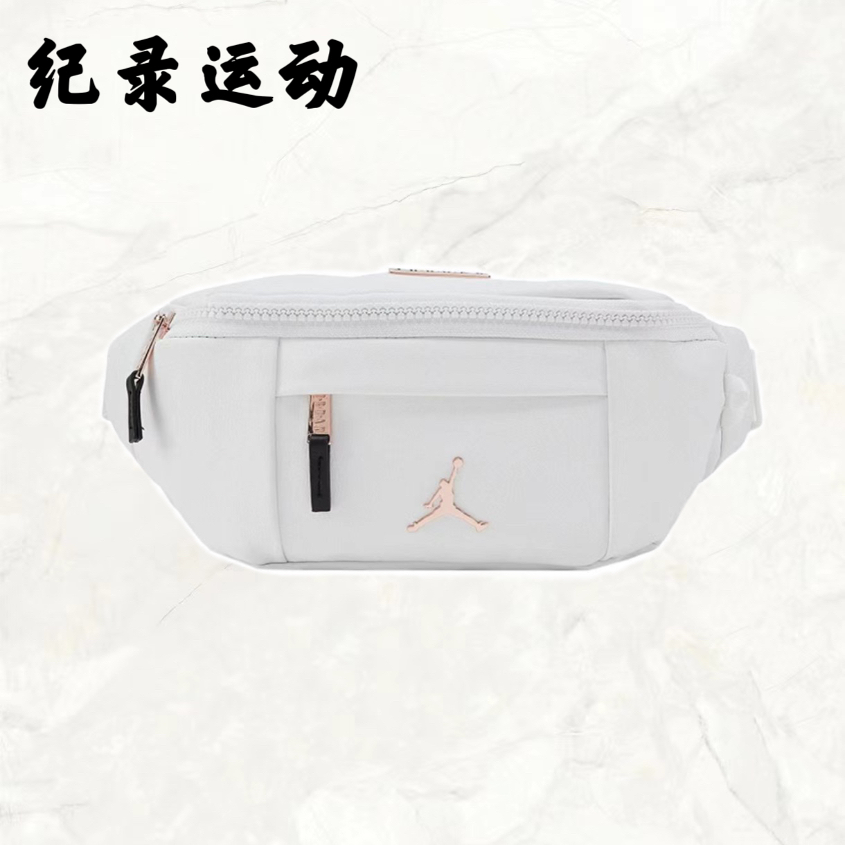 NIKE AIR JORDAN AJ皮革PU蛇纹金标休闲斜挎包胸包 HA5507-101