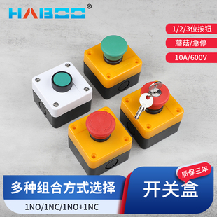 ZB2 蘑菇头复位按钮开关带盒子 22MM EC31 一常开触点 XB2