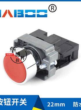 XB2BA42C款 金属自动复位点动按钮开关 自锁平头按键 启动1NO+1NC