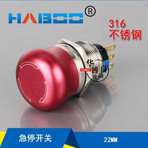 22MM金属不锈钢急停按钮开关 316不锈钢  2NO 2NC 3A 220V