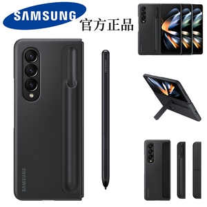 三星 Galaxy Z Fold4立式手机壳W23折叠屏带手写笔附SPen官方原厂原装正品全包防摔保护壳EF-OF93