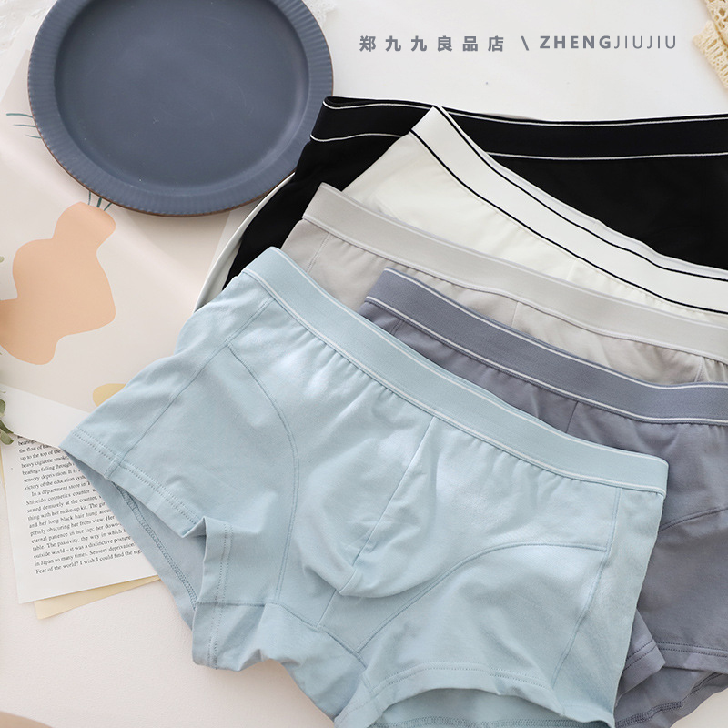 男款纯色简约风全棉中腰平角内裤