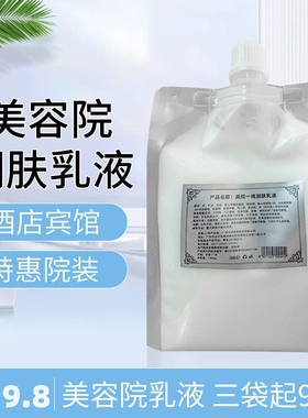 美院一线补水保湿补水