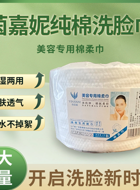 包邮茵嘉妮珍珠棉面巾纸洗脸巾洁面一次性洗脸巾亲肤美容洁面巾