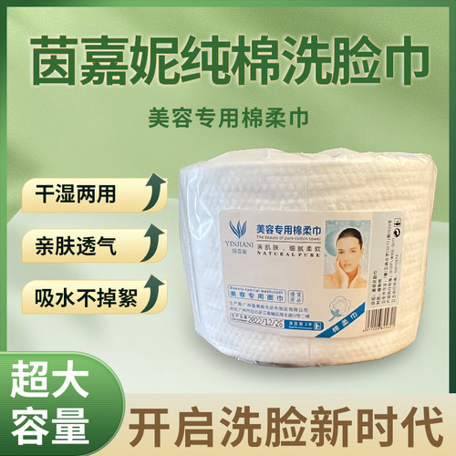 亲肤珍珠棉便捷装一次性面巾纸