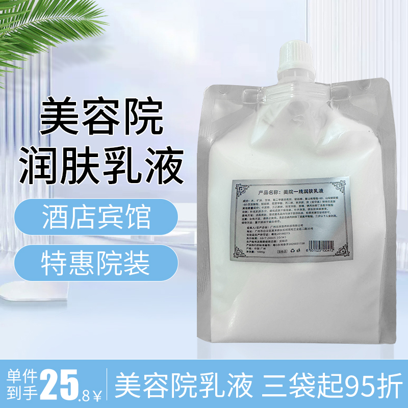 美院一线补水保湿补水