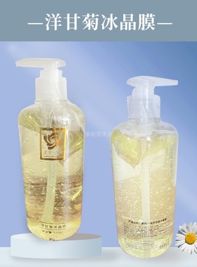 美院一线洋甘菊冰晶膜滋养舒缓补水保湿晒后修复抗敏瓶装面膜500g