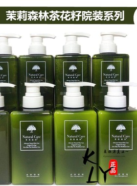 茉莉森林茶花籽护肤品套装洗面奶水原液面膜按摩膏乳液霜美容院用
