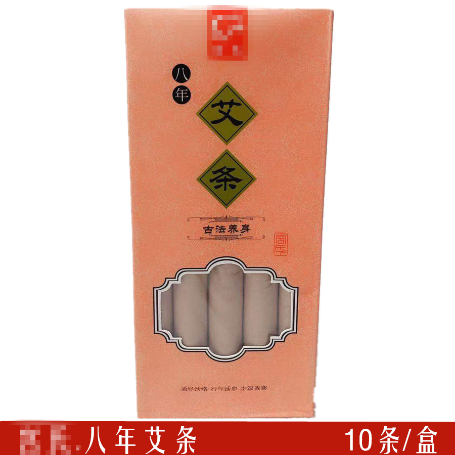 正品宫氏汉医手工艾条正品艾草条熏家用艾灸条艾柱非艾灸柱