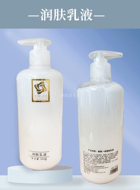 美院一线润肤乳液美容院专用润肤乳液补水保湿滋润舒缓嫩肤500ml