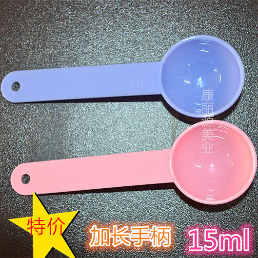 正品精致长柄15ml量勺塑料奶粉勺面膜粉勺烘焙工具量匙勺子调料勺