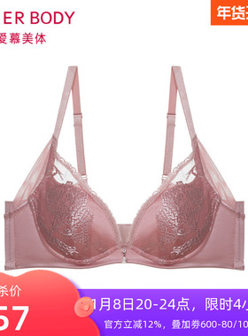 爱慕3/4女士水袋模杯文胸AD140201