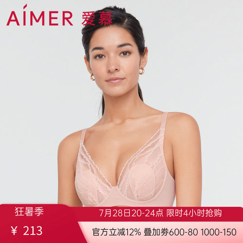 爱慕旋律4/4衬垫模杯隐孔文胸