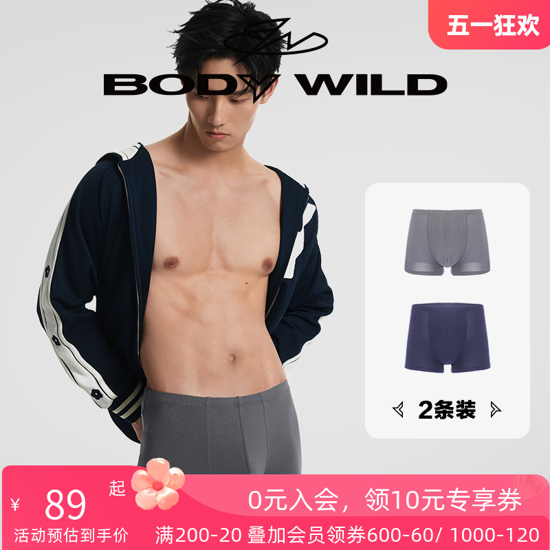 【莫代尔2条装】BODYWILD宝迪男士内裤舒适柔软内裤男生ZBN23VC1-封面