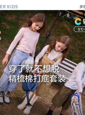 爱慕儿童内衣男女童圆领秋衣裤精梳棉打底白色内衣套装AK374D831