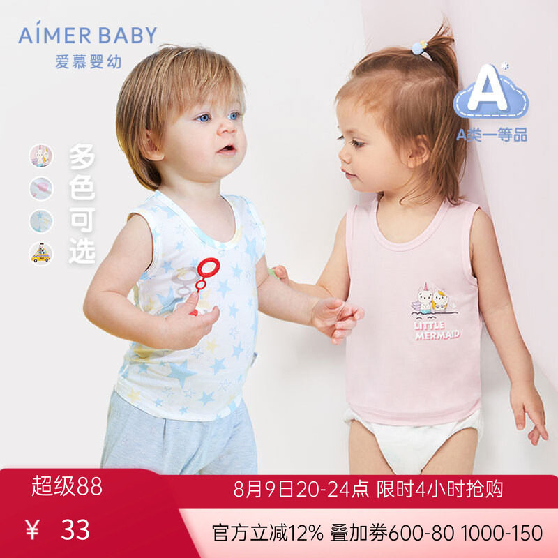 2件包 爱慕儿童婴幼儿男童女童男女宝宝背心AB1112651 AB1115781
