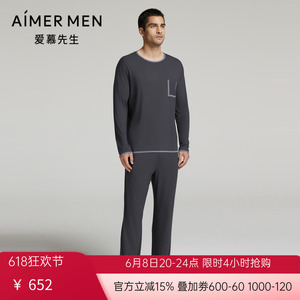 爱慕先生24AW1号睡眠衣男秋冬圆领套头长袖长裤家居套装NS43L361
