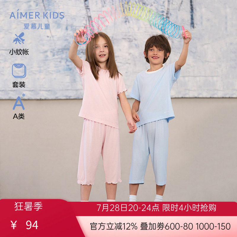 爱慕儿童小蚊帐睡眠衣男女孩短袖上衣七分裤套装AK143E341
