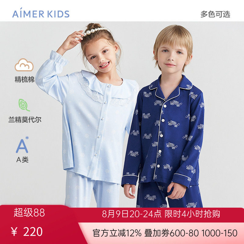 爱慕儿童家居服3岁+男女孩开衫翻领长袖睡衣睡裤A类莫代尔精梳棉