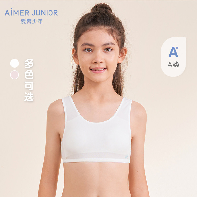 爱慕儿童专柜正品少女一阶段背心式运动发育内衣文胸AJ1158591
