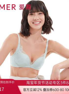 爱慕21SS蜕变3/4无托中厚模杯聚拢无钢圈文胸AM176081/AM170621S