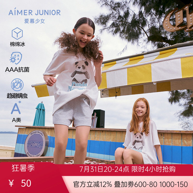 爱慕少女春夏睡衣可外穿棉质熊猫乐园少女套头短袖上衣AJ141E051