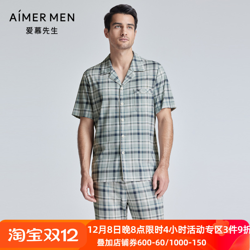 爱慕先生24SS纵享丝滑睡衣男士春夏翻领短袖上衣家居服NS41K872