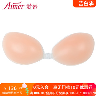 聚拢丰胸肤色隐形硅胶文胸AM99014 aimer爱慕内衣专柜正品