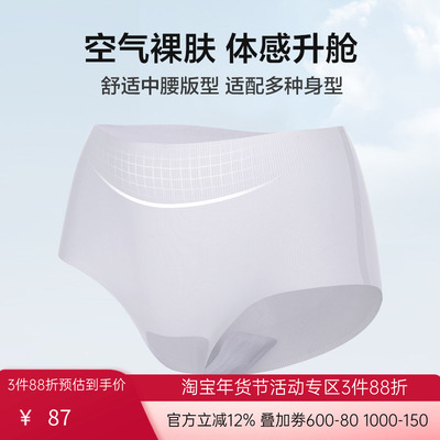 【23SSKIKI裤】爱慕女士性感中腰平角裤内裤AM238591