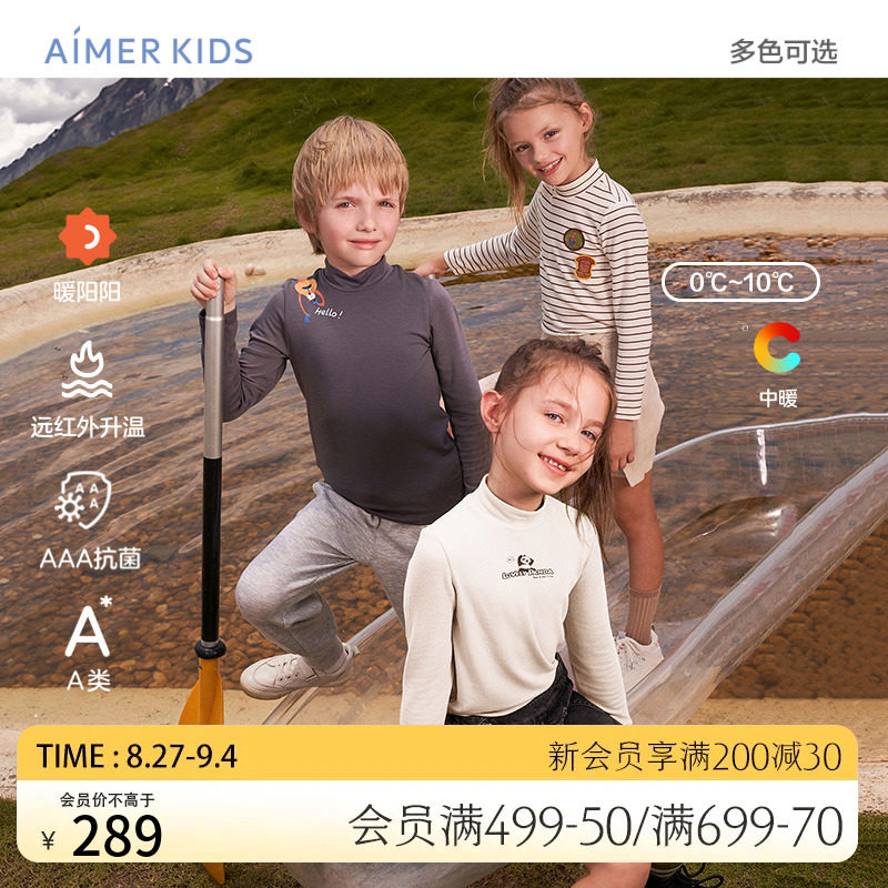 爱慕儿童打底衫小高领保暖上衣