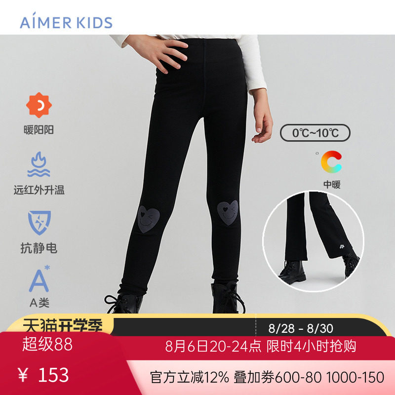 爱慕儿童暖阳女孩秋季发热打底裤裤子微喇中厚抗静电初中生学生黑