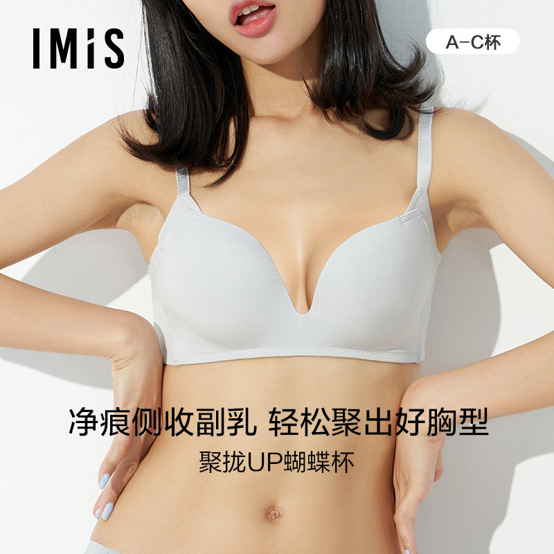 爱美丽IMIS商场同款光面净痕无托聚拢高侧比厚模杯文胸IM17AMR2图片