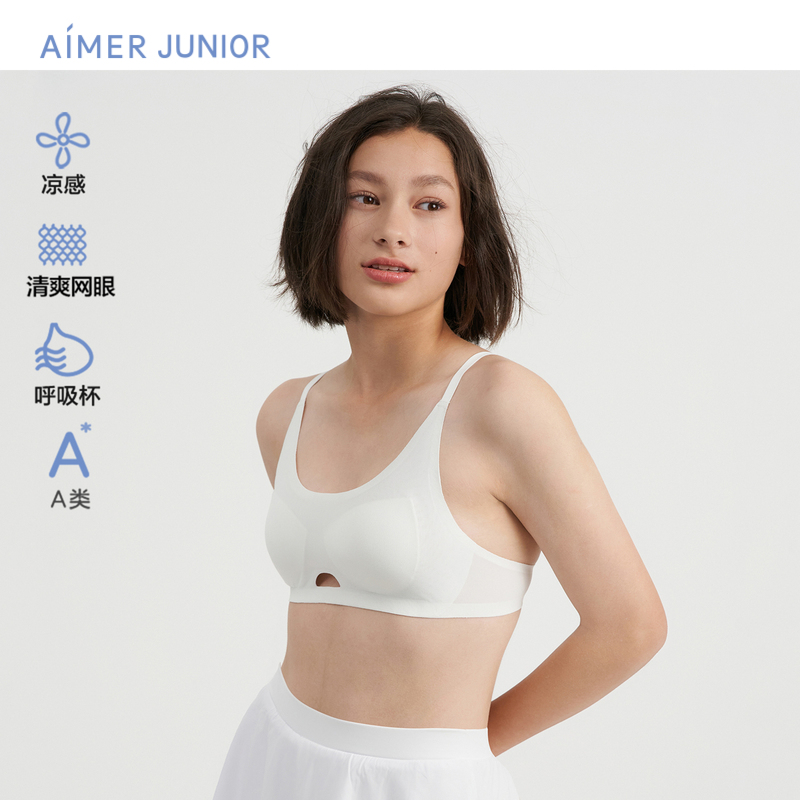 爱慕少女文胸春夏新品发育期初高中生三阶段女生背扣轻薄凉感文胸