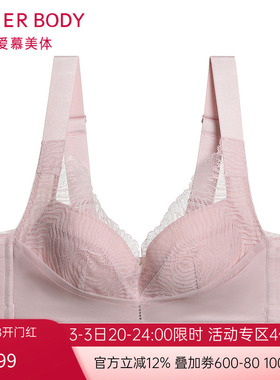 爱慕4/4软托无纺布全罩杯大罩杯洞洞文胸AD120321