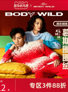 BODYWILD居家套装宽松男女