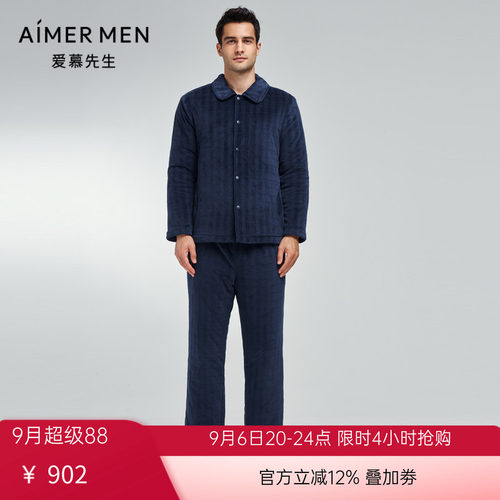 爱慕先生23AW绗缝棉家居套装男士立领开衫长袖长裤冬厚款NS43K191