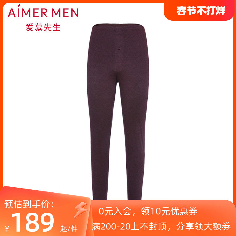 爱慕先生轻绒暖衣保暖内衣男士保暖长裤NS73D011