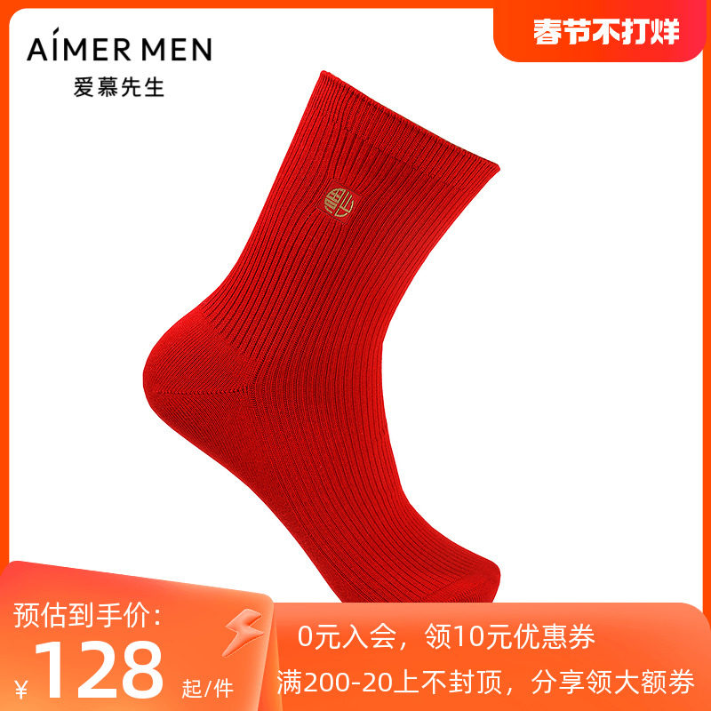 爱慕先生21AW袜子红品福字中筒男袜系列男士袜子NS94W124