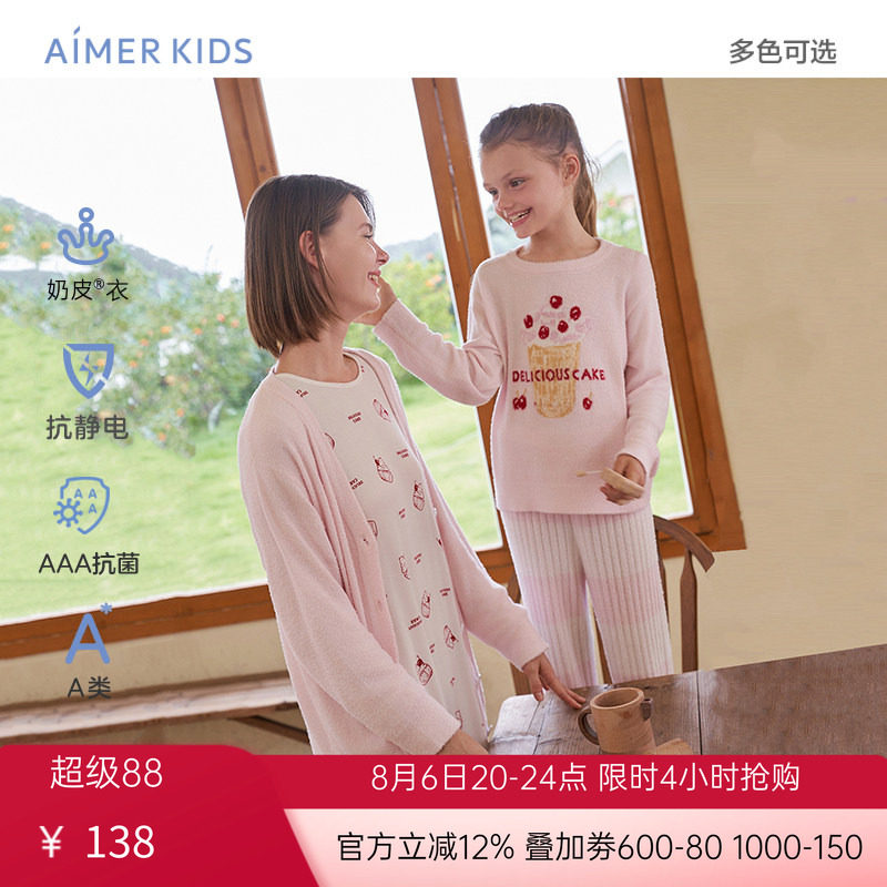 Aimerkids爱慕儿童睡衣女童抗静电开衫家居服秋冬套头轻绒奶皮衣
