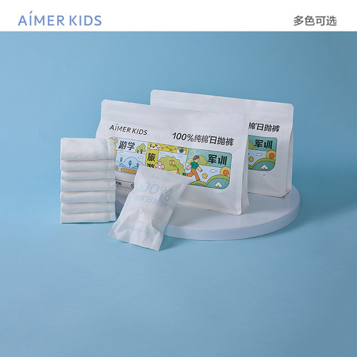 AIMERKids一次性内裤A类新疆棉灭菌男孩平角裤女孩三角裤免洗内裤