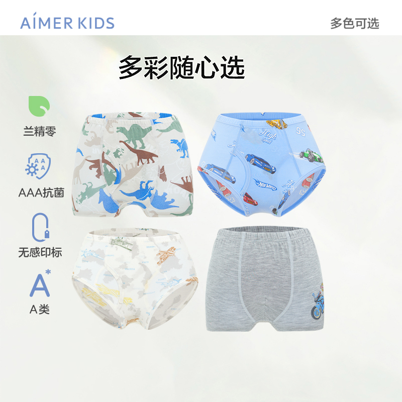 爱慕儿童男孩中大童内裤平角
