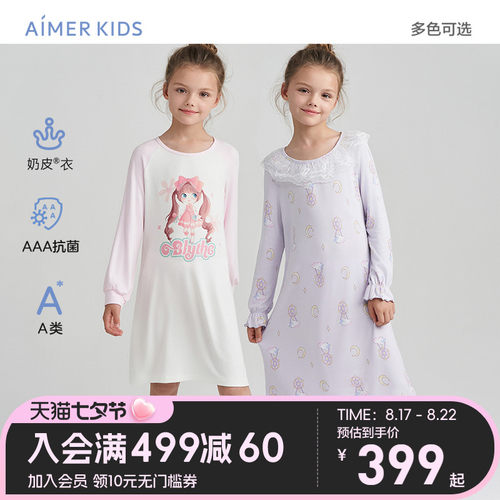 爱慕儿童奶皮衣女孩长袖睡裙秋