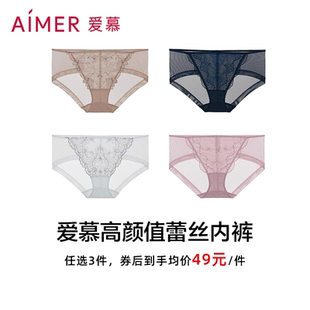 爱慕内裤 女性感蕾丝舒适中腰内裤 AM236991 买3单件低至49元