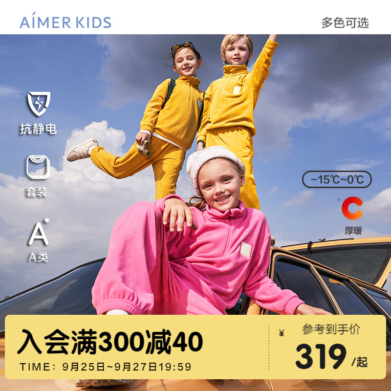 男女童中厚家居服套装AIMERKids