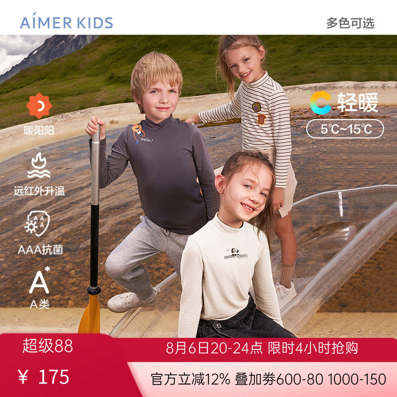爱慕儿童暖阳男女童保暖衣打底上衣小高领秋衣秋季发热内衣