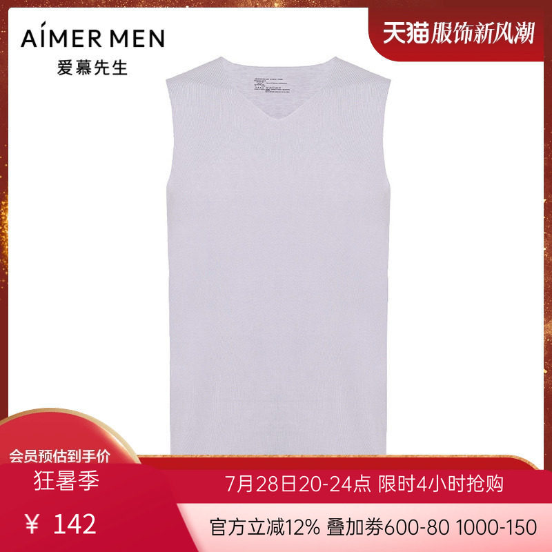 爱慕先生60S莫代尔净痕打底上衣单件包宽肩背心男士上衣NS11U54