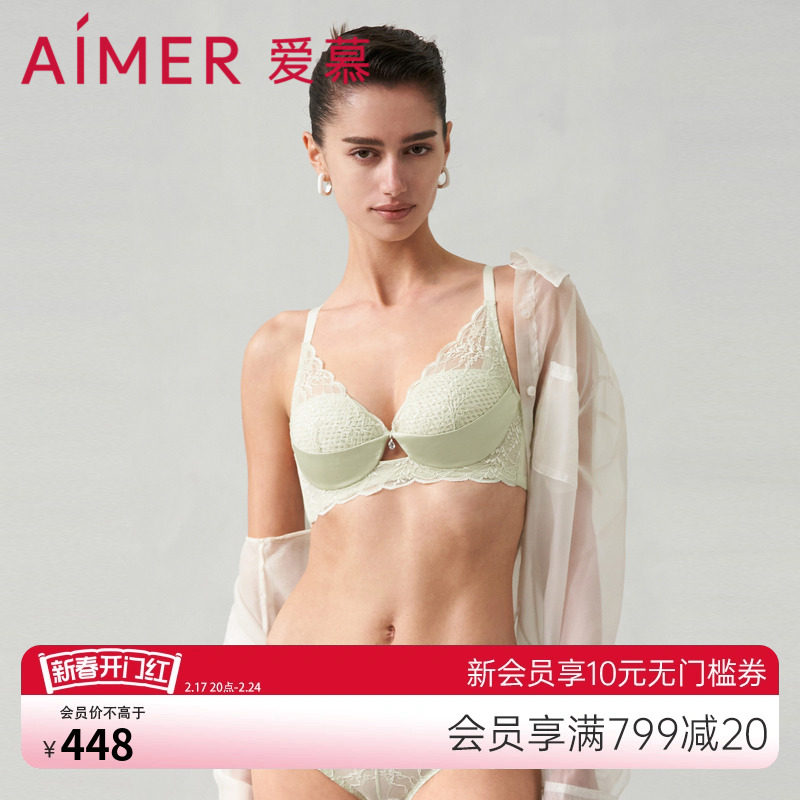 爱慕小苍兰内衣女蜂巢杯轻薄透气立体支撑大胸显小文胸内裤套装