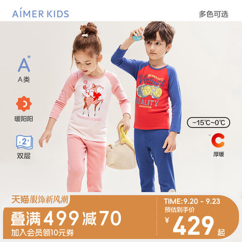 儿童保暖内衣裤双层AIMERKids